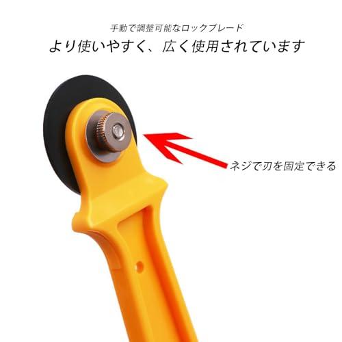 ロータリーカッター ローラーカッター 28mm 丸刃 回転刃 洋裁 布 生地 紙 耐久性ワンタッチレバー付 カッター 裁縫用ロータリーカッター |  | 06