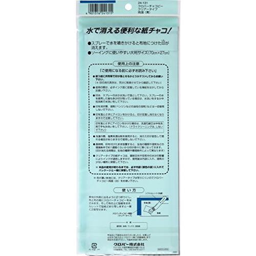 Clover チャコピー両面クリアータイプ/青 24-131 |  | 02