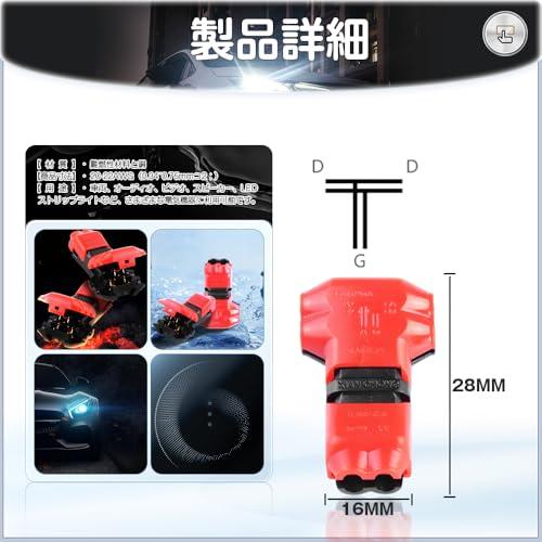 配線 ダブルT型配線コネクター コネクター 分岐 簡単に速く配線取り付け 配線分岐 防水 車 オートバイ 接続 細線 6個セット 2ピン 簡易 |  | 01