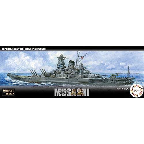 特典1/700 艦NEXTシリーズNo.2 日本海軍戦艦 武蔵 プラモデル