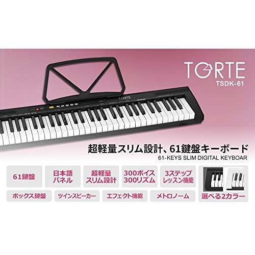 TORTE トルテ 電子キーボード 61鍵盤 日本語表記 300ボイス 軽量 TORTE トルテ 電子キーボード 61鍵盤 日本語表記 300ボイス 軽量