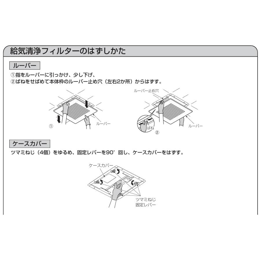 FY-FDD2519AC 交?用微小粒子用フィルタ一 換気扇 気調システム ィルター兼容品 |  | 01