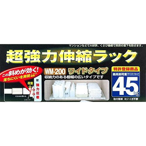 トンボ 突っ張り棚 伸縮 超強力タイプ ワイド 幅119~200cm対応 ホワイト 伸縮ラック 新輝合成 WM-200 |  | 04
