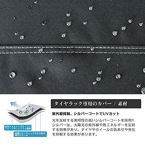 Mr.You タイヤラックカバー ファスナー 超厚手 4本収納 ブラック普通自動車用 専用カバー 幅61×奥行72×高さ145CM |  | 02