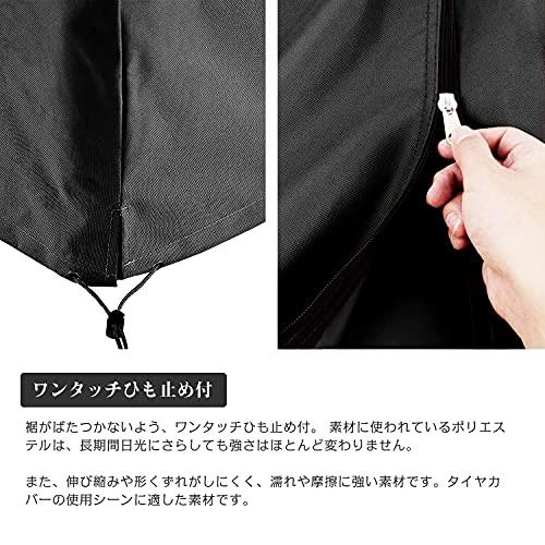 Mr.You タイヤラックカバー ファスナー 超厚手 4本収納 ブラック普通自動車用 専用カバー 幅61×奥行72×高さ145CM |  | 03