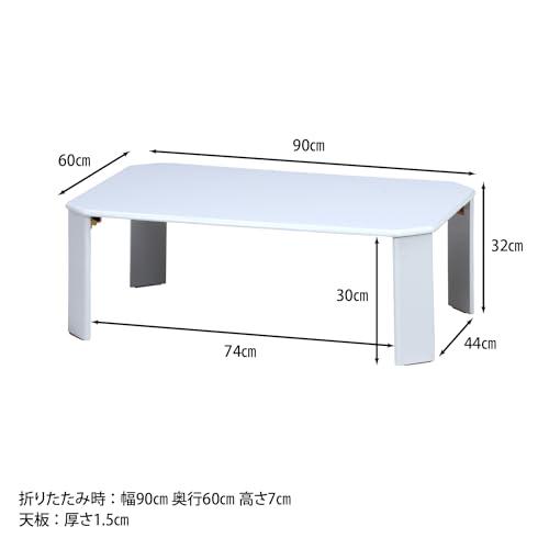 不二貿易 ローテーブル 折りたたみテーブル 幅90×奥行60×高さ32cm ホワイト UV塗装 お手入れ簡単 角が丸い ルーチェ 38418 |  | 02
