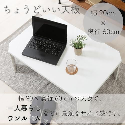 不二貿易 ローテーブル 折りたたみテーブル 幅90×奥行60×高さ32cm ホワイト UV塗装 お手入れ簡単 角が丸い ルーチェ 38418 |  | 04
