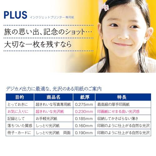 プラス 写真用紙 超きれいな光沢紙 A4判 100枚入 IT-221GC 46064 |  | 06