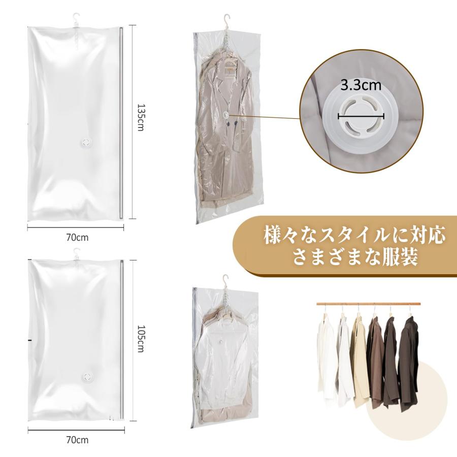 Esoes 吊るせる圧縮袋 衣類圧縮袋 4枚組 135*70cm2枚L+105*70cm2枚M吊り下げ 真空 収納 あっしゅく袋 衣類カバー 省 |  | 02
