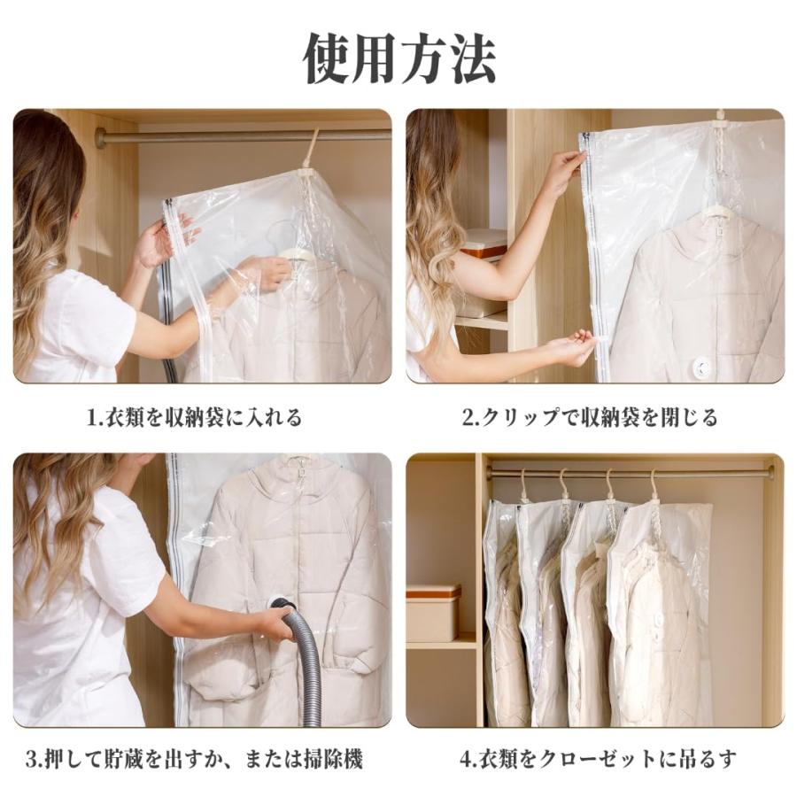 Esoes 吊るせる圧縮袋 衣類圧縮袋 4枚組 135*70cm2枚L+105*70cm2枚M吊り下げ 真空 収納 あっしゅく袋 衣類カバー 省 |  | 03