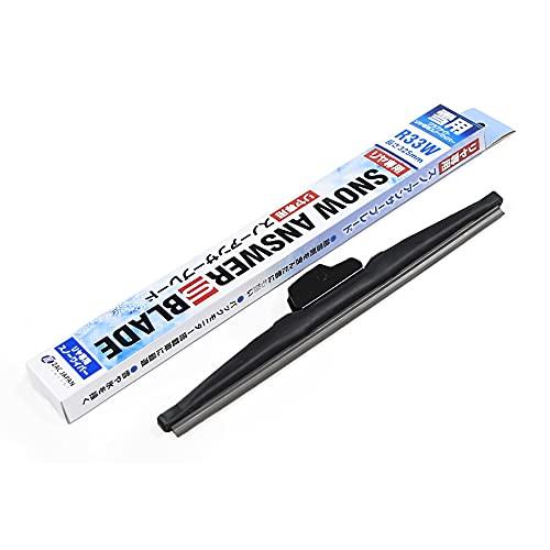 雪用 リヤ用スノーワイパー 330mm R33W | 