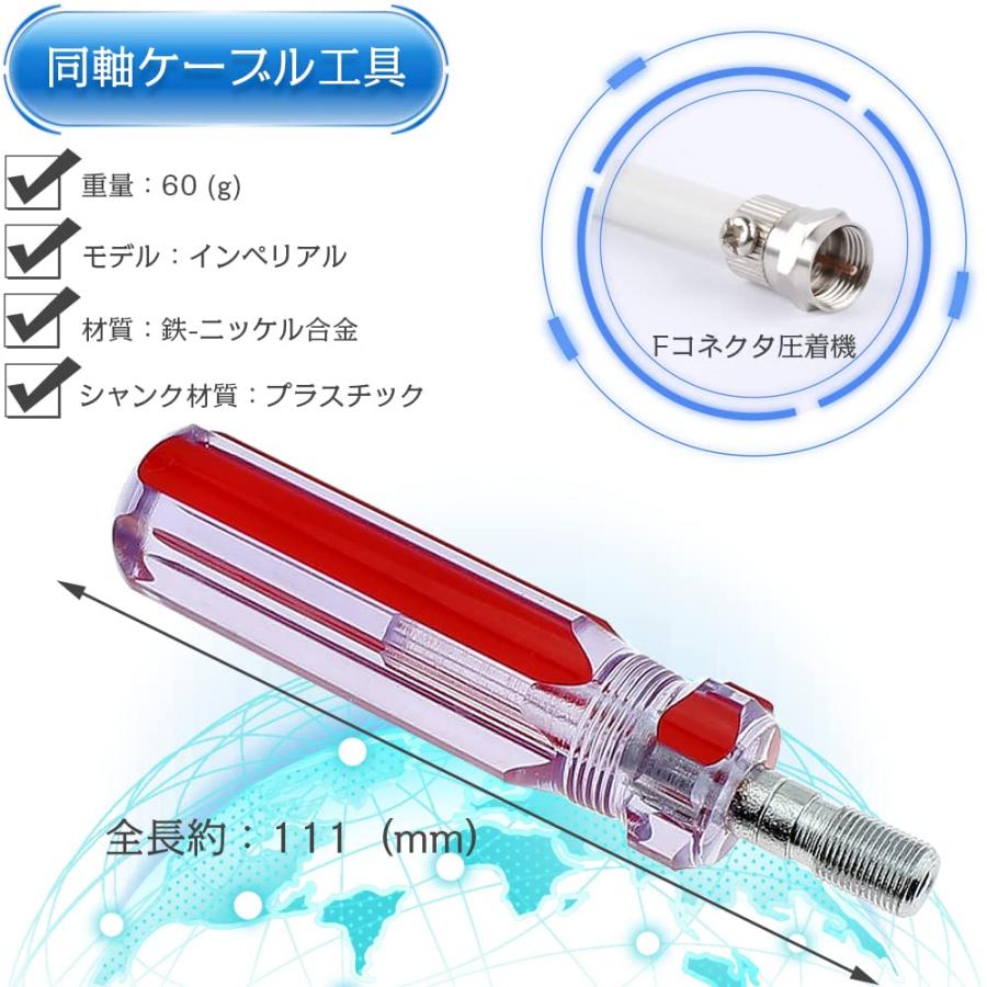 F型接栓取り付けドライバー 接栓用 1セット F型コネクター 3C 4C 5C 対応 接線 F型 同軸ケーブルFコネクタ アンテナ線作り ケーブ |  | 01