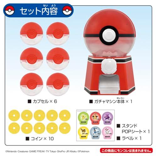 ポケットモンスター ポケモン ガチャマシン |  | 06