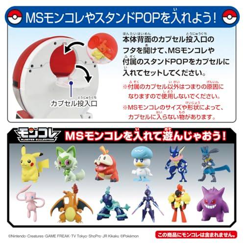 ポケットモンスター ポケモン ガチャマシン |  | 07