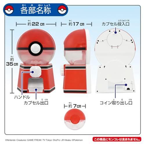 ポケットモンスター ポケモン ガチャマシン |  | 08