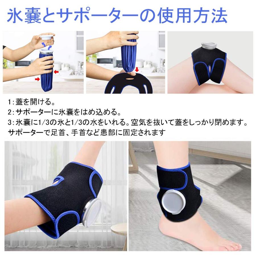 アイシングサポーター スポーツ用 アイスバッグサポーター 膝用 足首 固定用サポーター アイシングセット 肘 固定サポーター アイシング用 氷の |  | 06