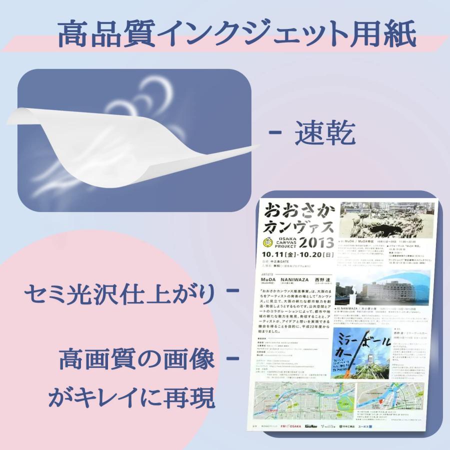 A-SUB インクジェットセミ光沢写真用紙 半光沢フォト用紙 A4 100枚 0.15mm 片面印刷 インクジェットプリンターに対応 |  | 03