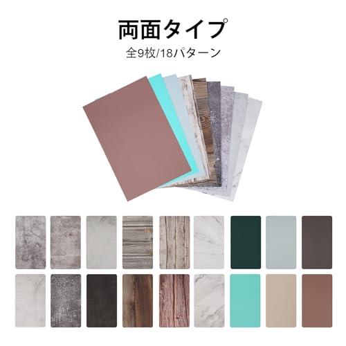 Meking 撮影背景セット 背景紙＋レフ板セット 9枚セット 木目/大理石/コンクリート/カラー柄 A3サイズ 小物撮影 商品撮影 雑誌 ジュ |  | 01