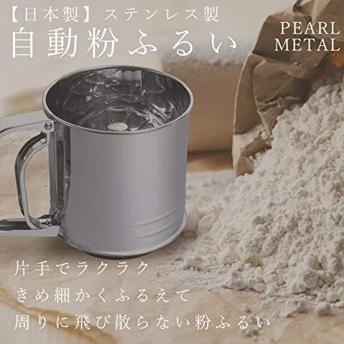 パール金属 EEスイーツ ステンレス製 2重アミ自動 粉ふるい LL 日本製 D-4724 |  | 02