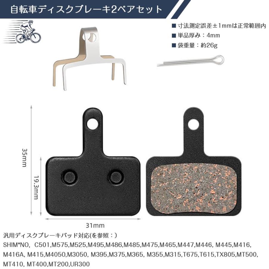 ❤️新品、未開封❤️自転車ディスクブレーキパッド2個セット