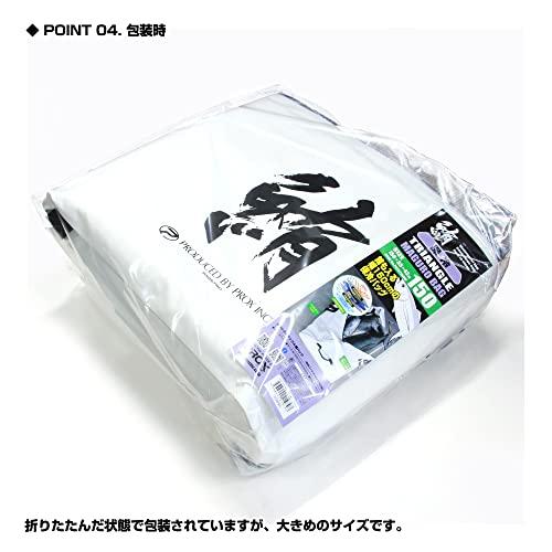 Prox 鰤バッグ 保冷トライアングル鰤バッグ PX257150W ホワイト