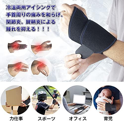 アイシングサポーター 手首用 サポーター ラップタイプ 手首 固定 保護 温熱パック 冷温両用 アイシングセット アイシングバッグ アイスバッグ |  | 02