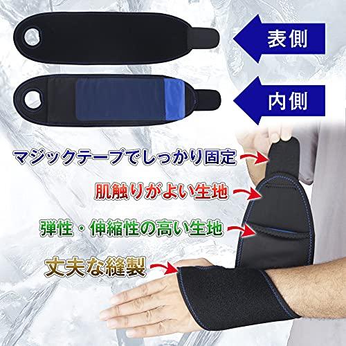 アイシングサポーター 手首用 サポーター ラップタイプ 手首 固定 保護 温熱パック 冷温両用 アイシングセット アイシングバッグ アイスバッグ |  | 03