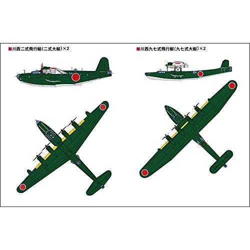 sky　2機セット ピットロード 1/700 スカイウェーブシリーズ 日本海軍機セット 2 九七