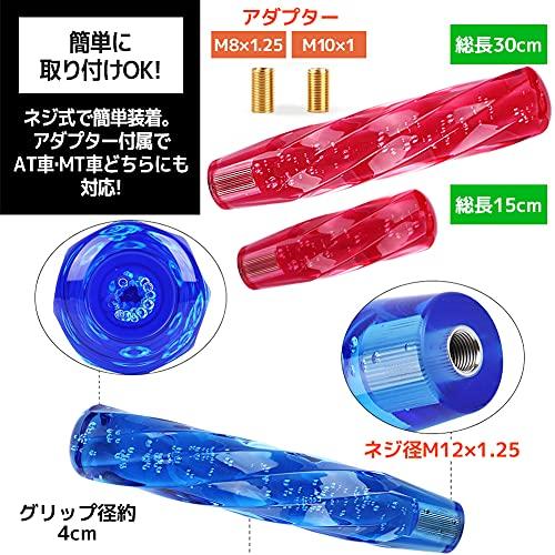 FUPUTWO シフトノブ クリスタル 汎用 八角 バブル ツイスト キラキラ 透明 カスタム 15cm ブラック |  | 02