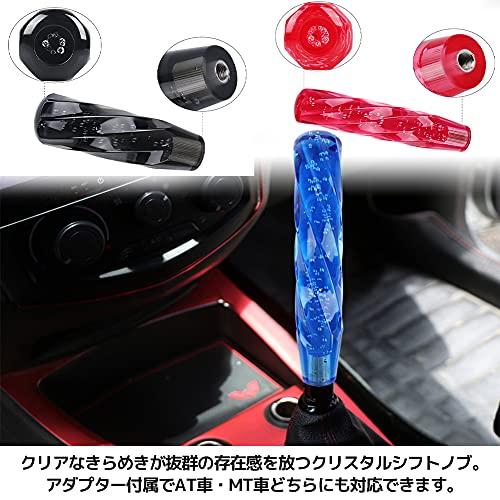 FUPUTWO シフトノブ クリスタル 汎用 八角 バブル ツイスト キラキラ 透明 カスタム 15cm ブラック |  | 03