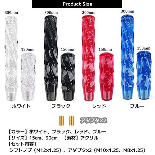 FUPUTWO シフトノブ クリスタル 汎用 八角 バブル ツイスト キラキラ 透明 カスタム 15cm ブラック |  | 04