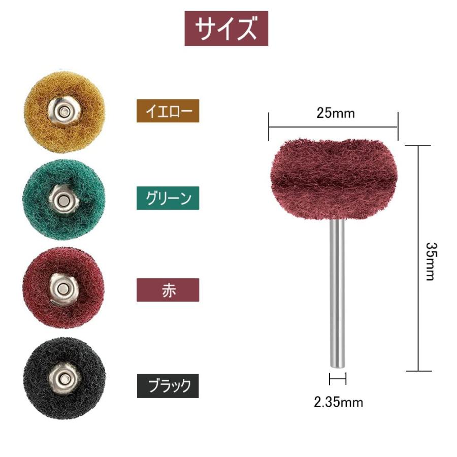 リューターバフ 2.35mm軸 研磨ヘッド 鏡面研磨や金属磨き仕上げ ポッリシング 混合色20個入り |  | 01