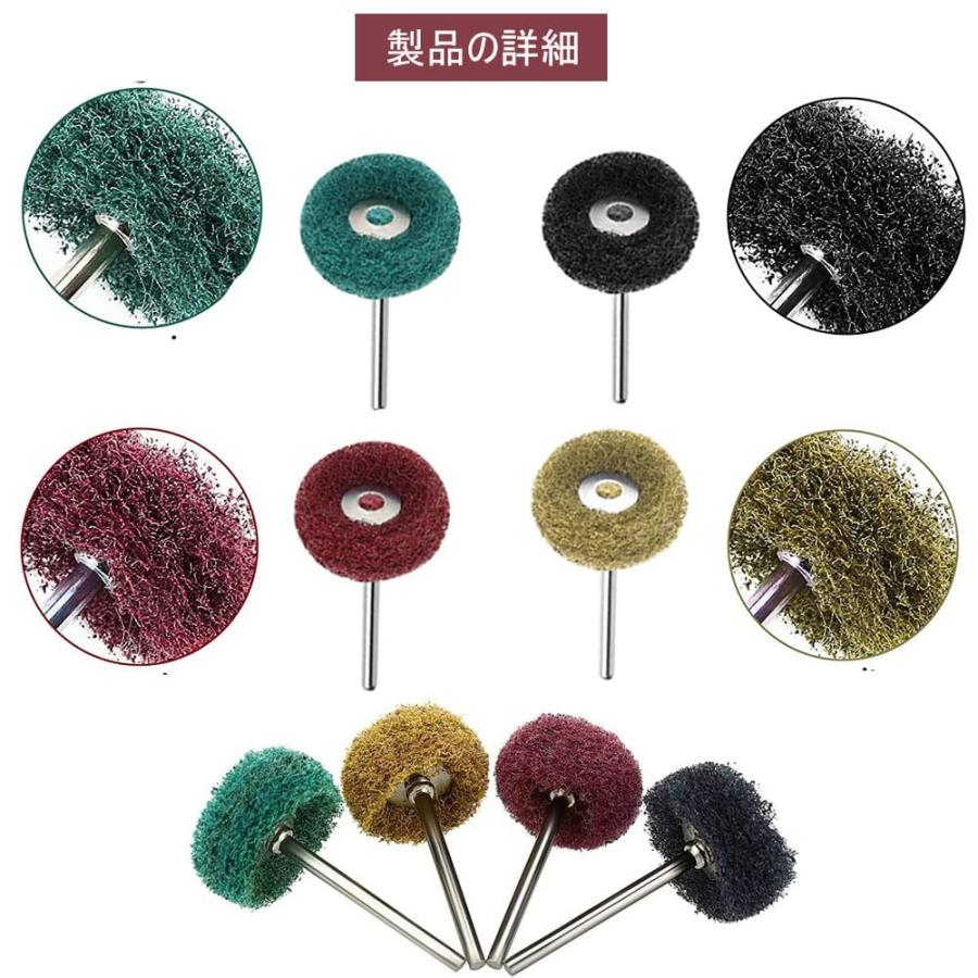 リューターバフ 2.35mm軸 研磨ヘッド 鏡面研磨や金属磨き仕上げ ポッリシング 混合色20個入り |  | 04