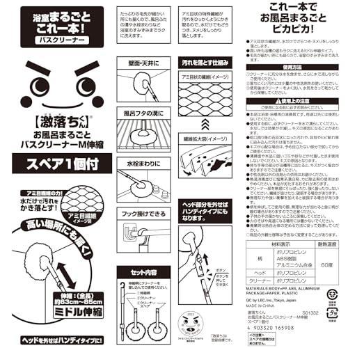 ネットスペア付きセット レック 激落ち お風呂 まるごと バスクリーナー ミドル伸縮 ＋ スペアブラシ アミメ状の特殊繊維 バスブラシ お風呂掃 |  | 06