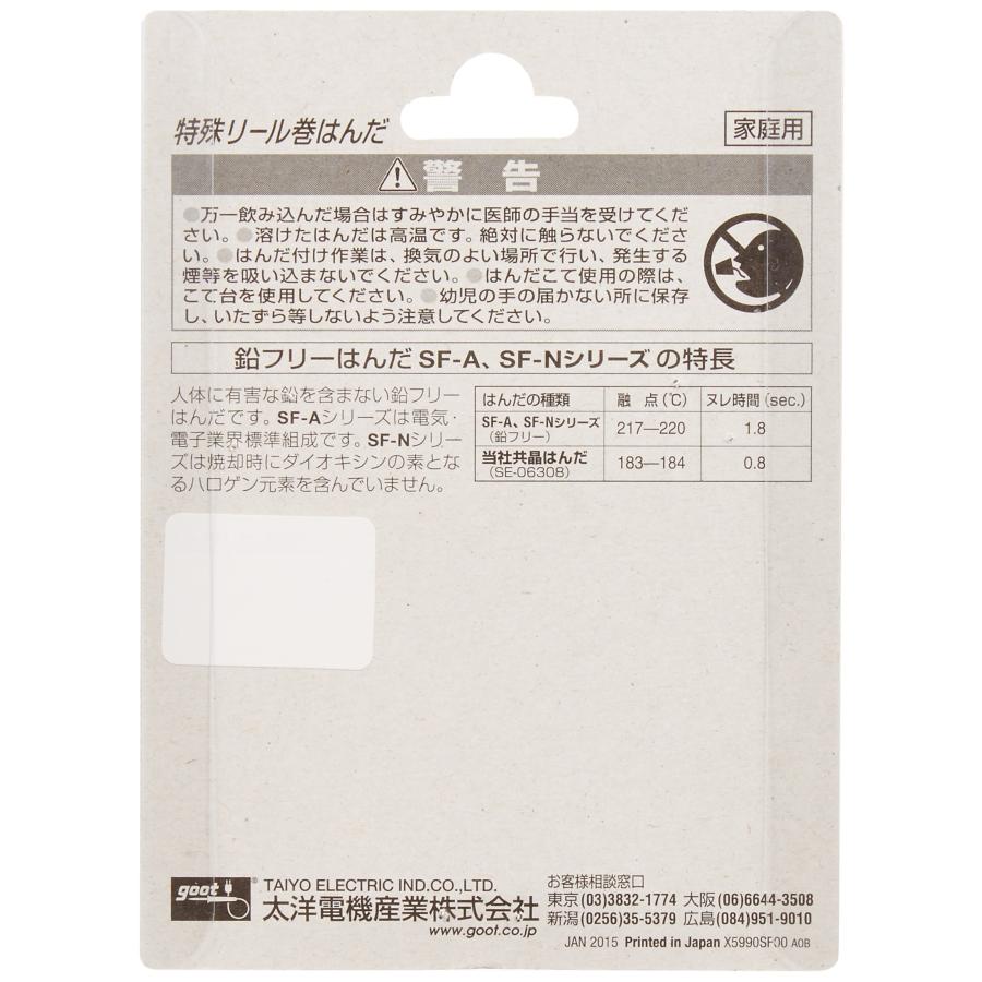 太洋電機産業goot 鉛フリーはんだ φ0.8mm スズ96.5%/銀3.0%/銅0.5% 45gリール巻 ヤニ入り SF-A0408 |  | 04