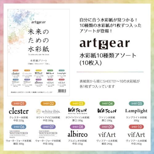 artgear 未来のための水彩紙 A4 10枚 10種アソートセット agp100 |  | 01