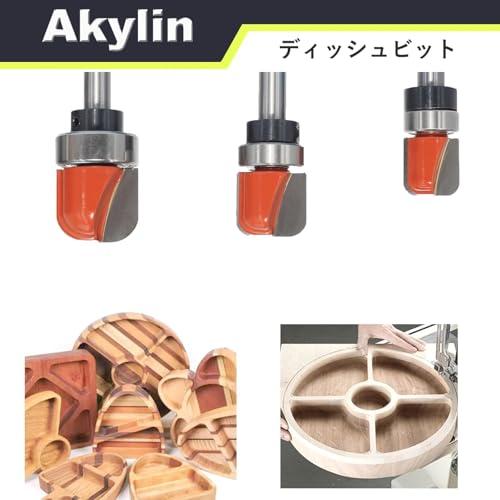 3本セット ディッシュビット ベアリング付き6mm軸 トリマービット ルータービット 刃径13mm /16mm/19mm トレイ 皿 彫刻用 ルー |  | 02
