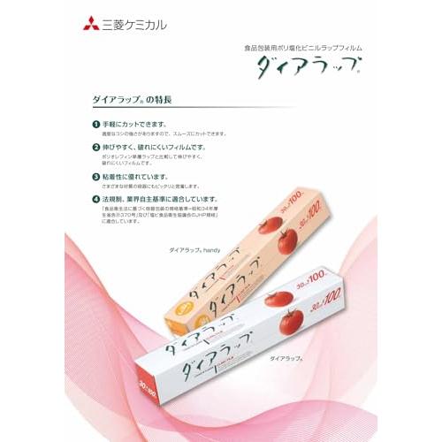 三菱樹脂 ダイアラップ ３０ｃｍ×１００ｍ×５本入 |  | 02