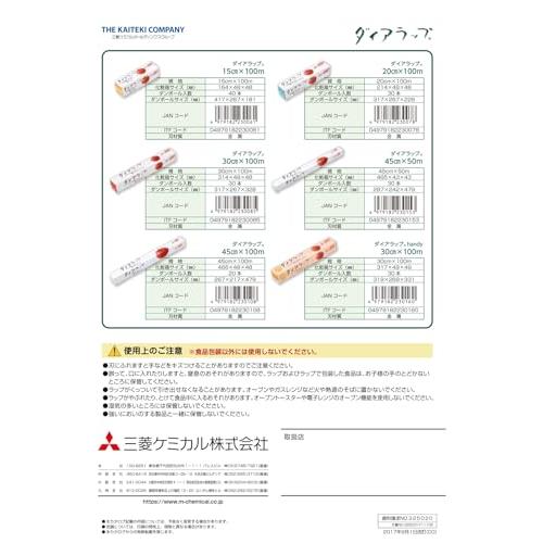 三菱樹脂 ダイアラップ ３０ｃｍ×１００ｍ×５本入 |  | 03