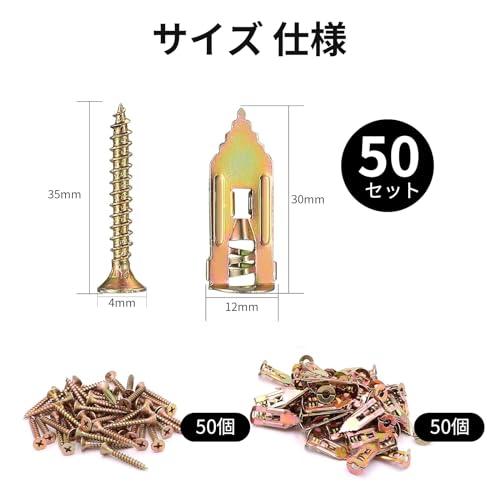 aninako 石膏ボード アンカー 50セット ボードアンカー ネジキット