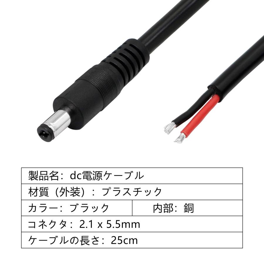 CERRXIAN dc電源ケーブル 5.5x2.1mm プラグ プラグ電源供給ケーブル DVR CCTVカメラ用 長さ25CM ２個セット552 |  | 05