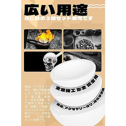 Cnstzbc はさみ るつぼ セット 4点セット セラミック 3種類サイズ坩堝 囲炉裏 金 継ぎ キット クランプ 鉗子 スペア 耐熱 皿 ボ |  | 03