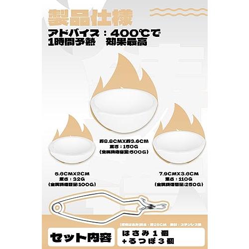 Cnstzbc はさみ るつぼ セット 4点セット セラミック 3種類サイズ坩堝 囲炉裏 金 継ぎ キット クランプ 鉗子 スペア 耐熱 皿 ボ |  | 04