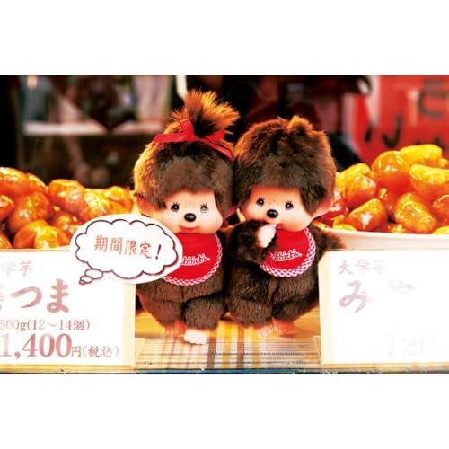 セキグチSekiguchi モンチッチ プレミアムスタンダード S ブラウン 女の子 251094 H21.5×W13×D7.5cm |  | 04