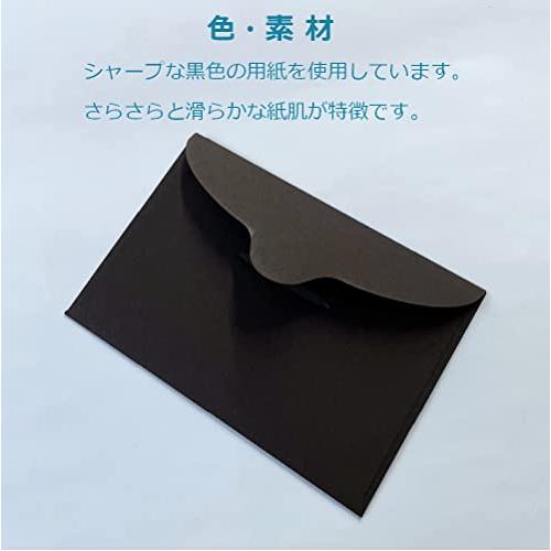 ペーパーエントランス 名刺封筒 ミニ 洋封筒 黒 100×68mm 50枚 メッセージカード 便箋 55122 |  | 02