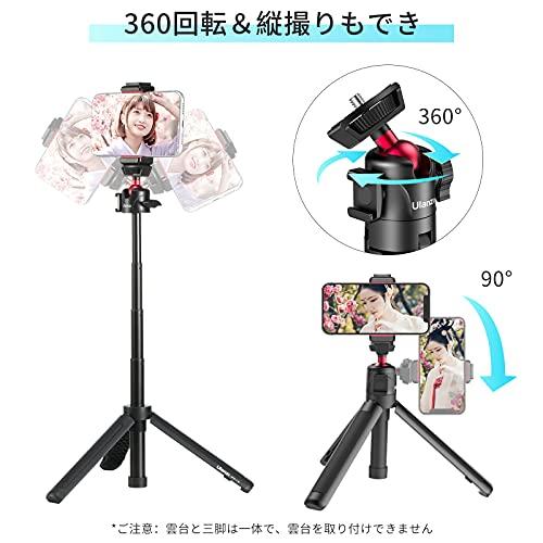 Ulanzi MT-16 カメラ三脚 ＋スマホクリップ付き 自撮り棒 スマホ三脚 ミニ三脚 4段伸縮 卓上 安定 ビデオカメラ ホットシュー付き |  | 03