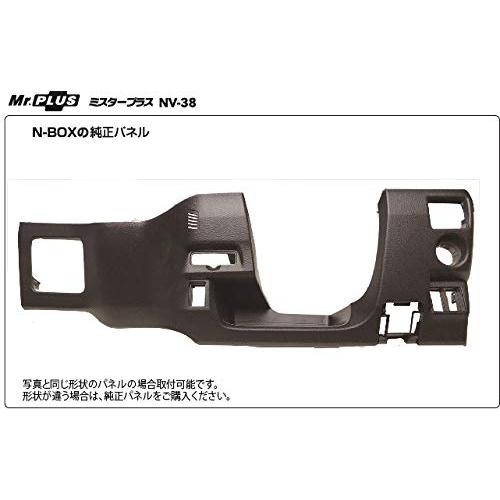 ストリートStreet Mr.PLUS ETC ブラケット N-BOX用 NV-38 |  | 03