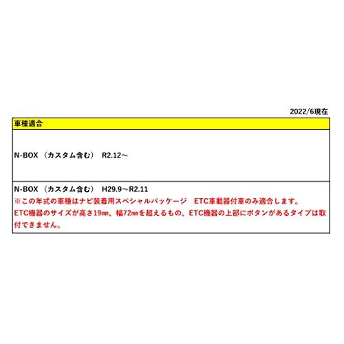 ストリートStreet Mr.PLUS ETC ブラケット N-BOX用 NV-38 |  | 04