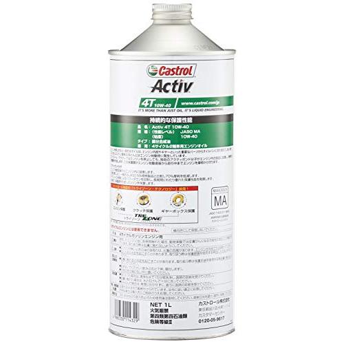カストロールCastrol エンジンオイル Activ 4T 10W-40 1L 二輪車4サイクルエンジン用部分合成油 JASO MA2 Cas |  | 01