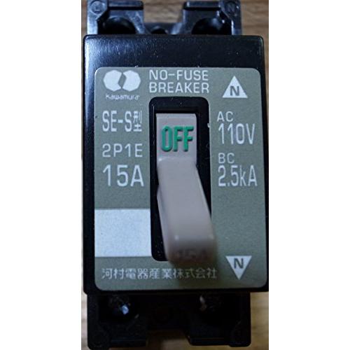 河村電器 分岐回路用ノーヒューズブレーカ SE2P1E15S |  | 01